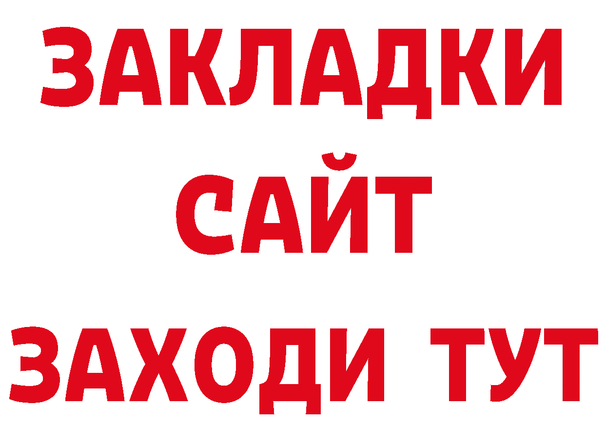 ТГК гашишное масло зеркало дарк нет блэк спрут Нальчик